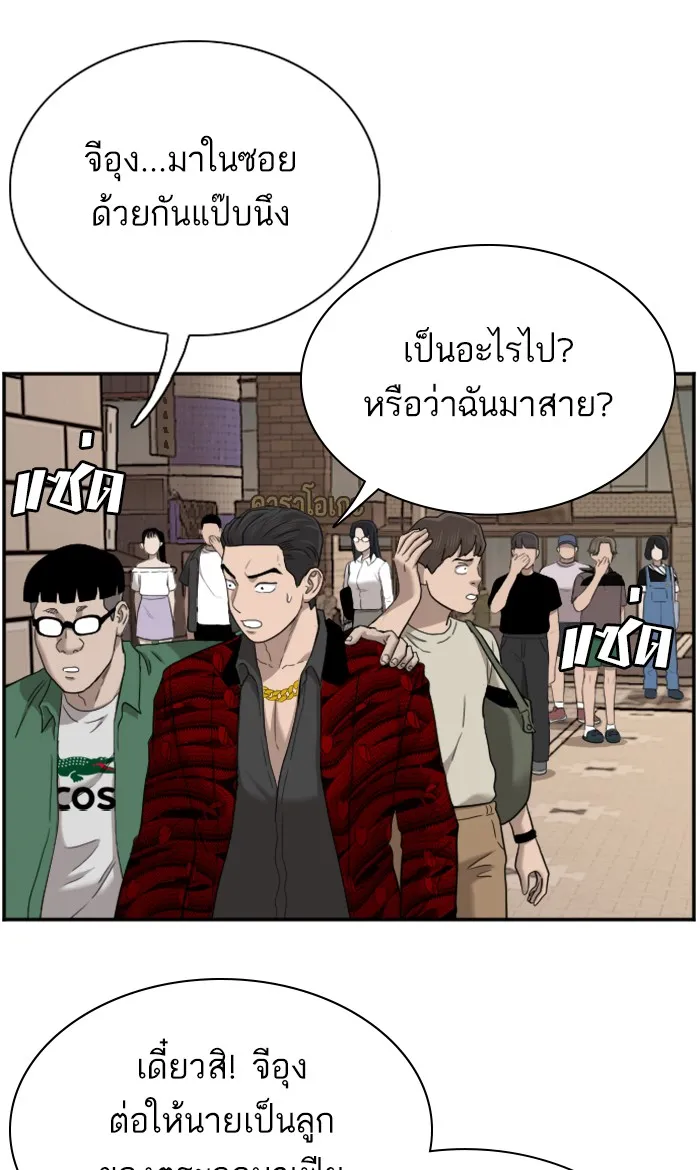 Bad Guy - หน้า 60