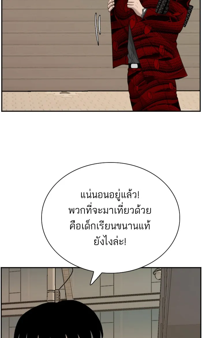 Bad Guy - หน้า 65