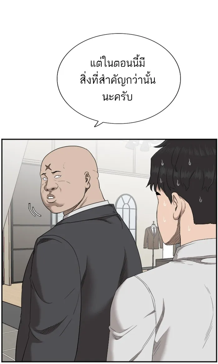 Bad Guy - หน้า 7