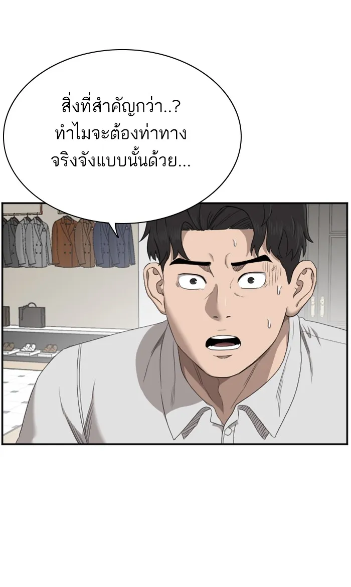 Bad Guy - หน้า 8