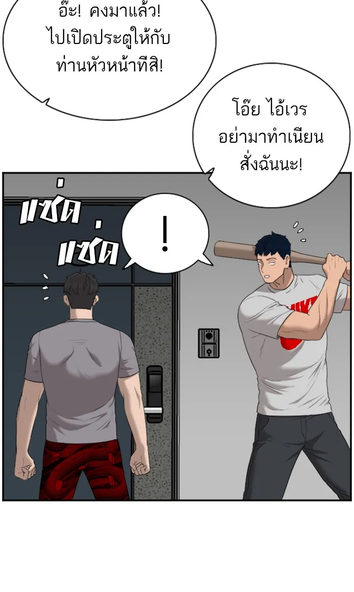 Bad Guy - หน้า 103