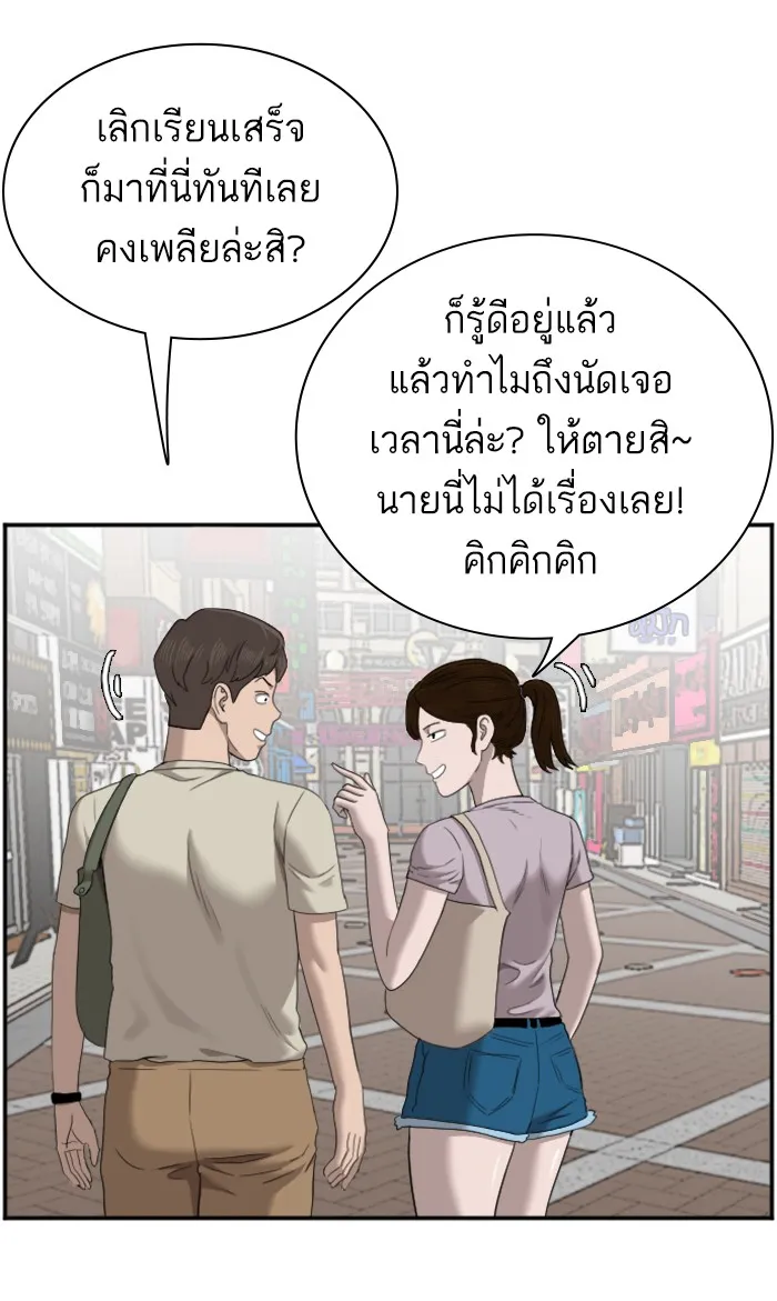 Bad Guy - หน้า 12