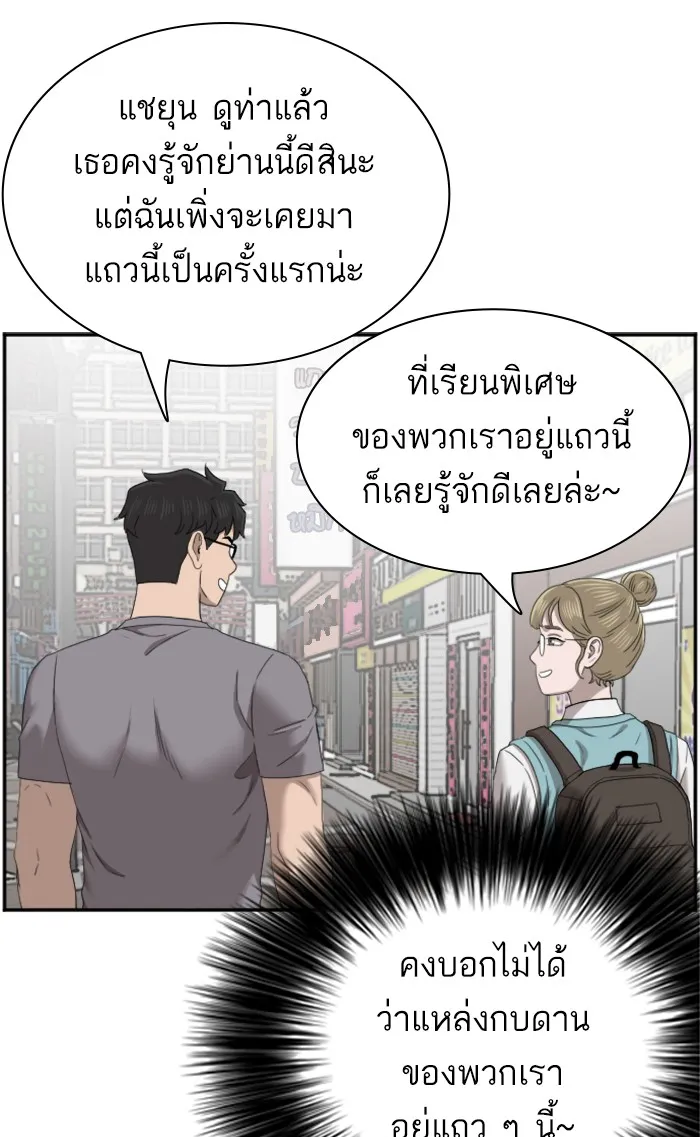 Bad Guy - หน้า 13