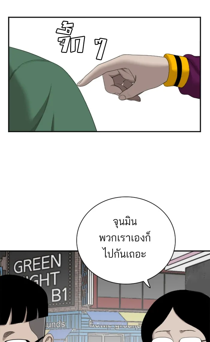 Bad Guy - หน้า 16