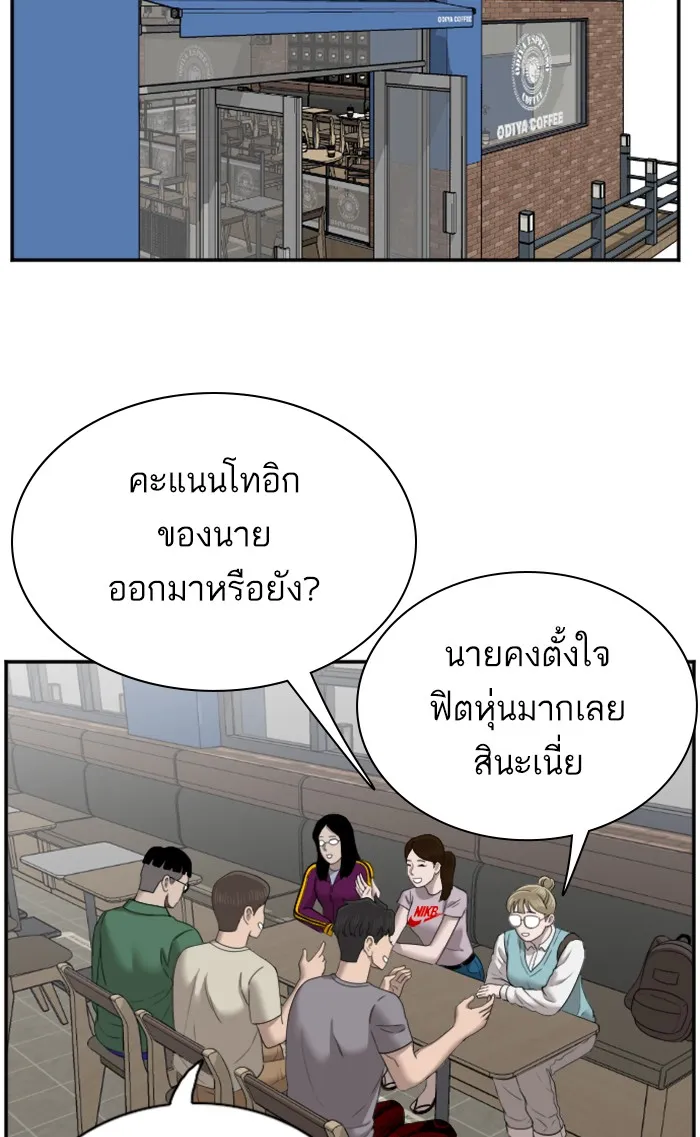 Bad Guy - หน้า 19