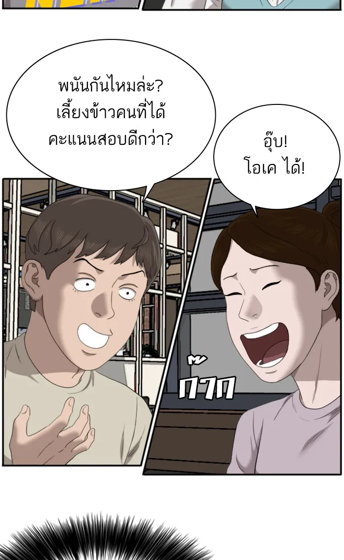 Bad Guy - หน้า 21