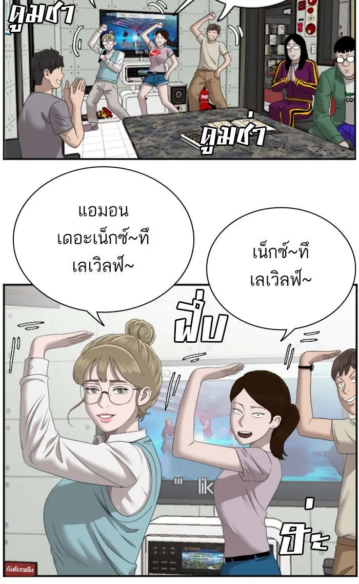 Bad Guy - หน้า 24