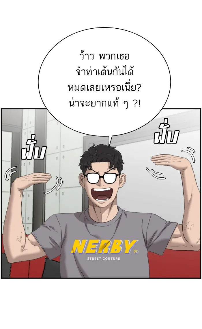 Bad Guy - หน้า 25