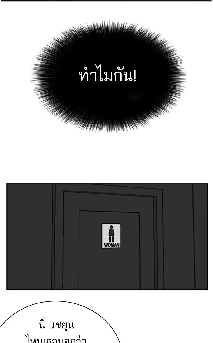 Bad Guy - หน้า 29