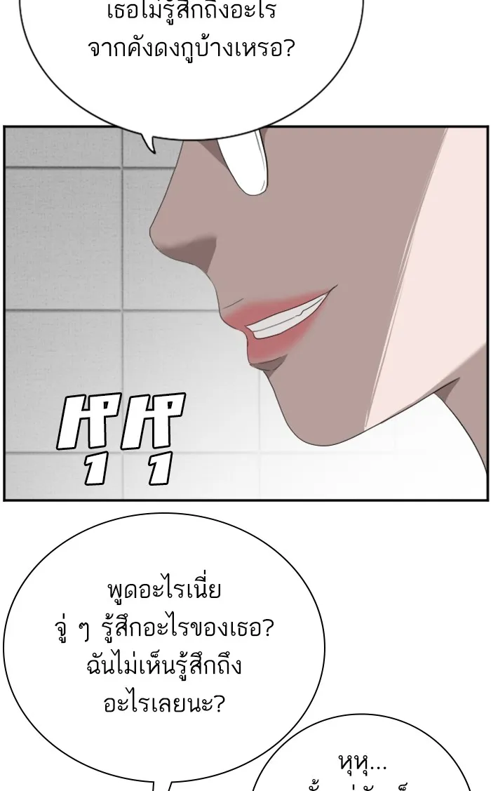 Bad Guy - หน้า 33