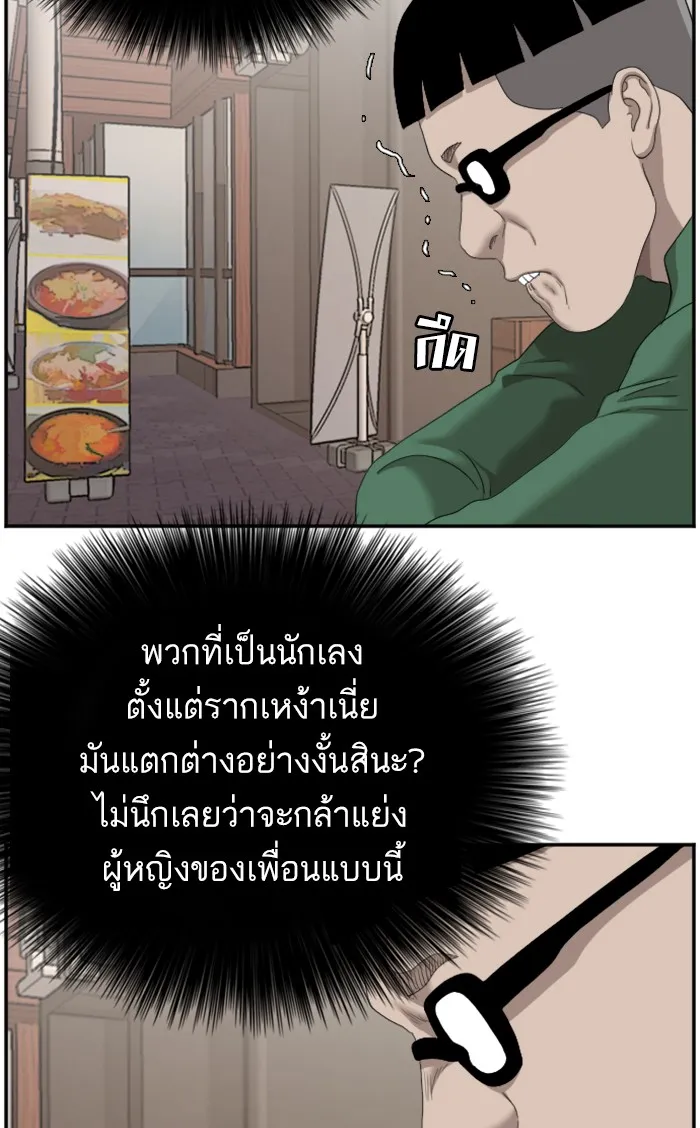 Bad Guy - หน้า 41