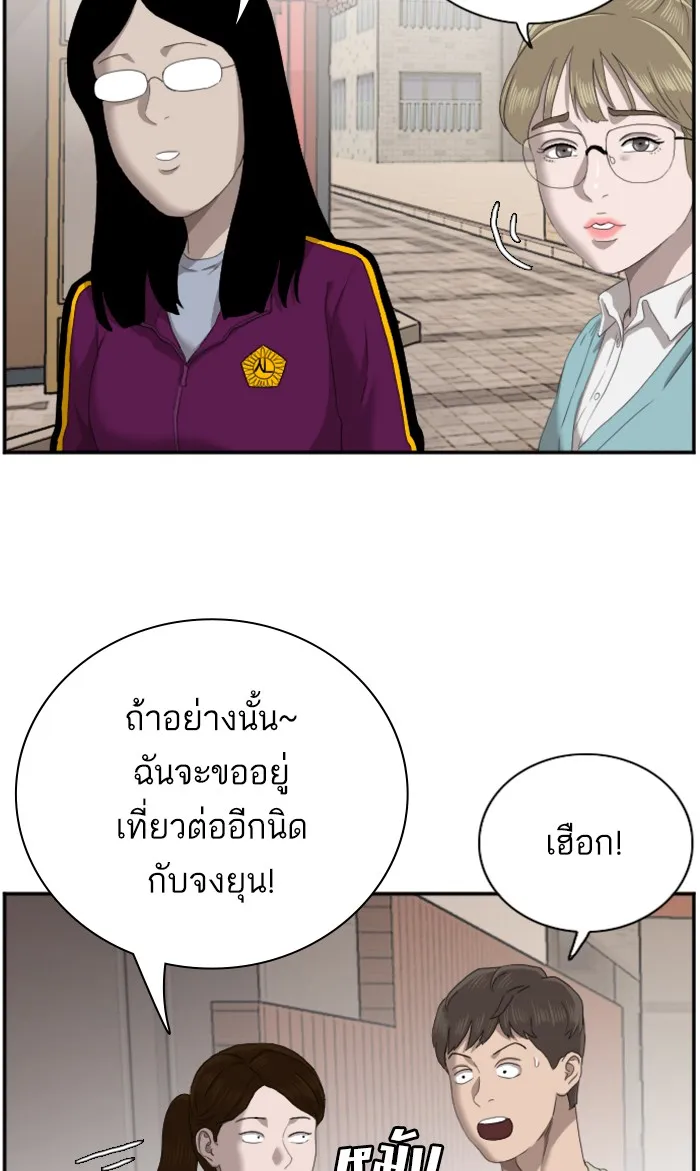 Bad Guy - หน้า 52