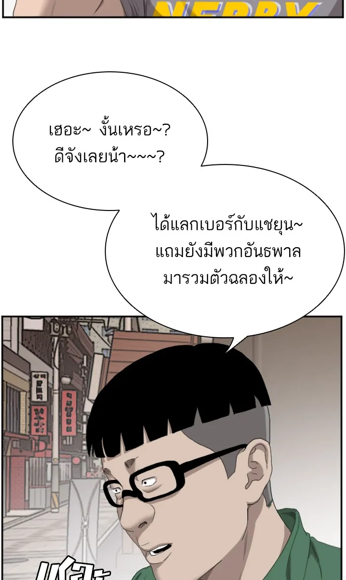 Bad Guy - หน้า 67