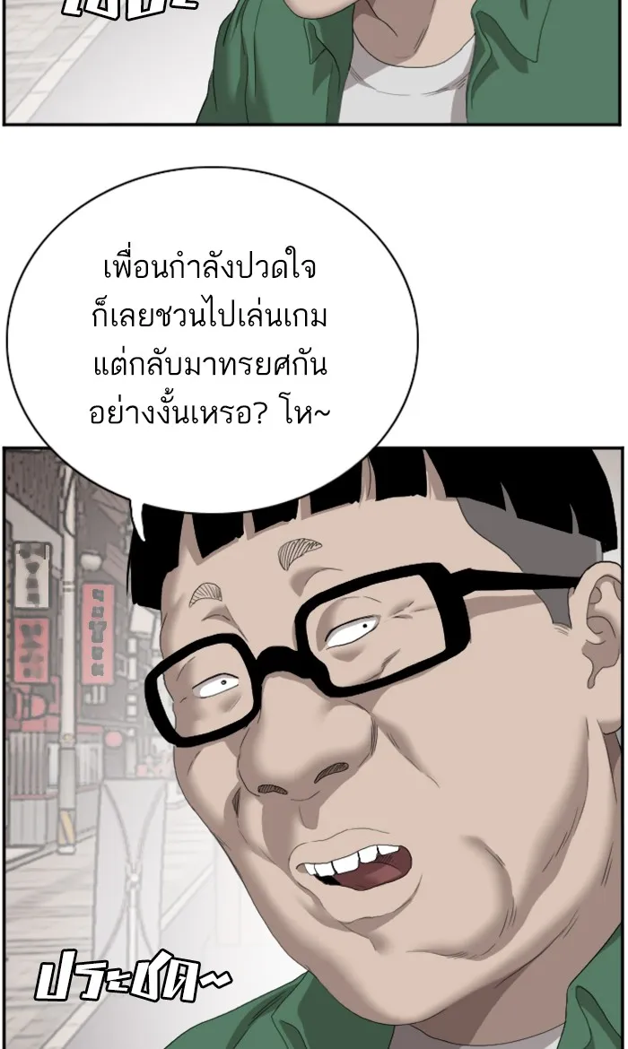 Bad Guy - หน้า 68