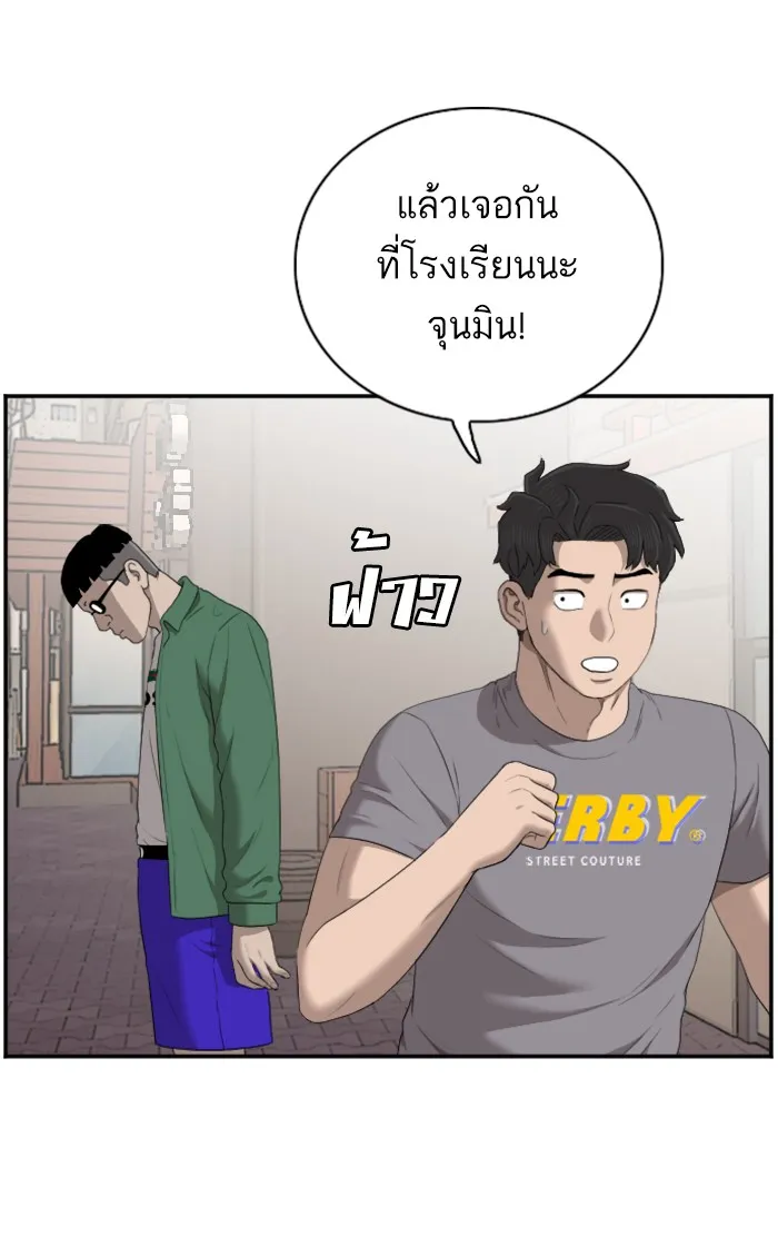 Bad Guy - หน้า 70