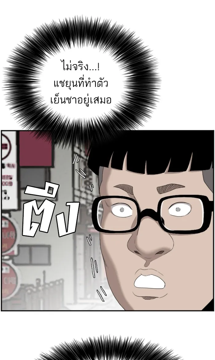 Bad Guy - หน้า 8