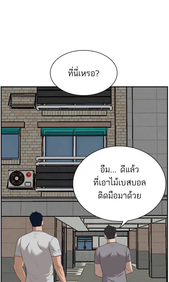 Bad Guy - หน้า 88