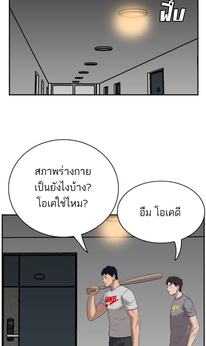 Bad Guy - หน้า 93