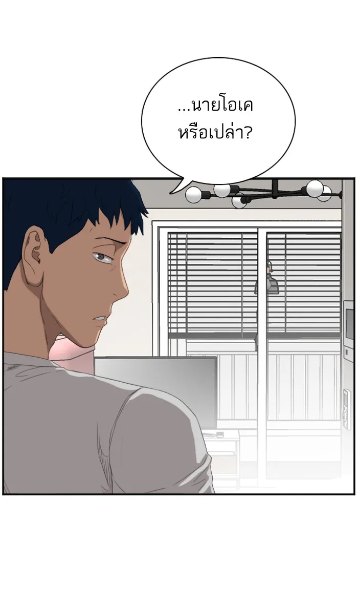 Bad Guy - หน้า 13