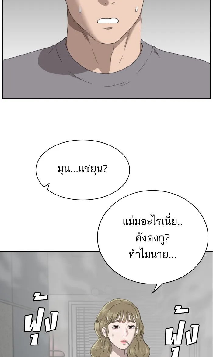 Bad Guy - หน้า 2