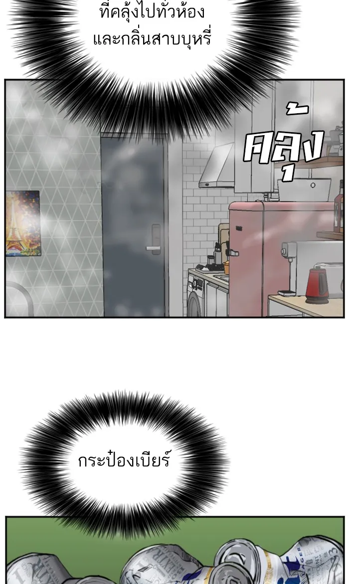 Bad Guy - หน้า 21