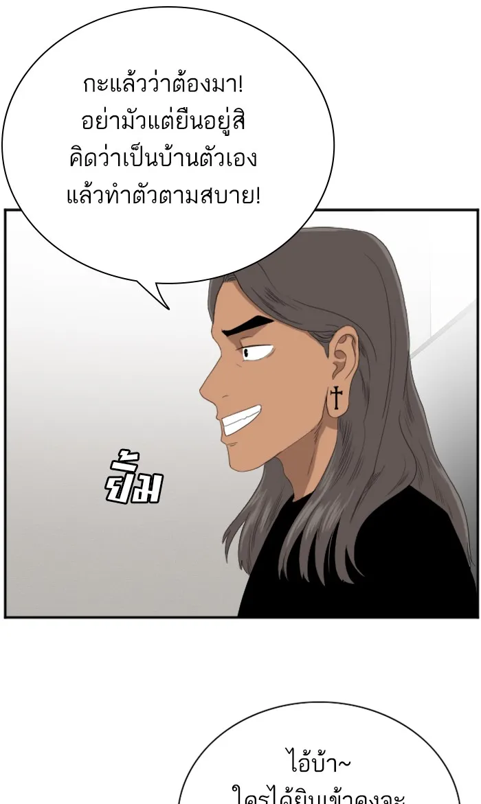 Bad Guy - หน้า 26