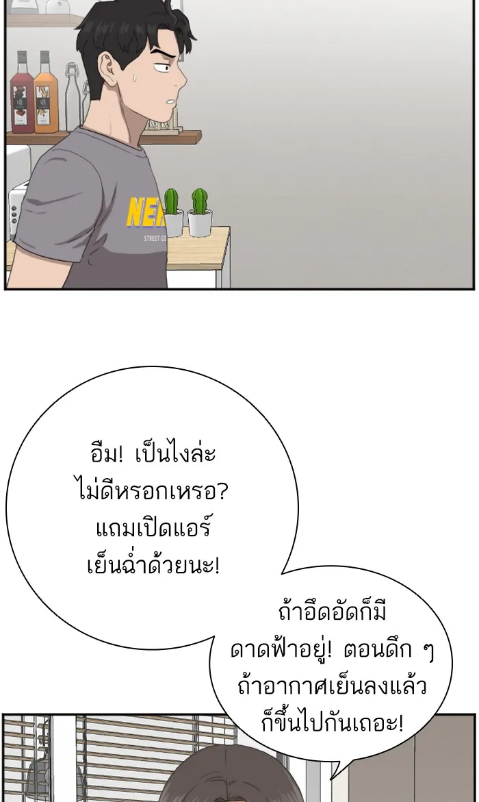 Bad Guy - หน้า 28