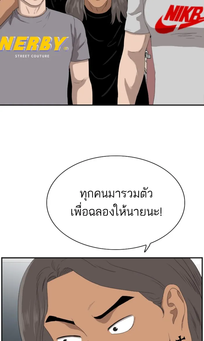 Bad Guy - หน้า 30