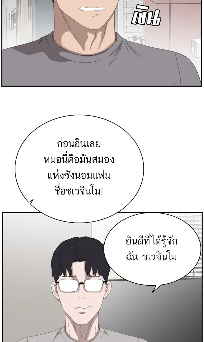 Bad Guy - หน้า 32