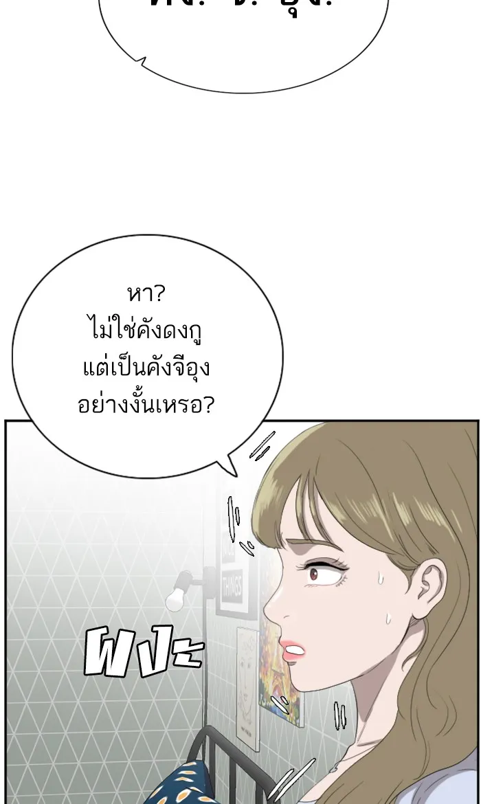 Bad Guy - หน้า 37