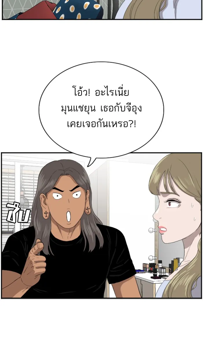 Bad Guy - หน้า 38