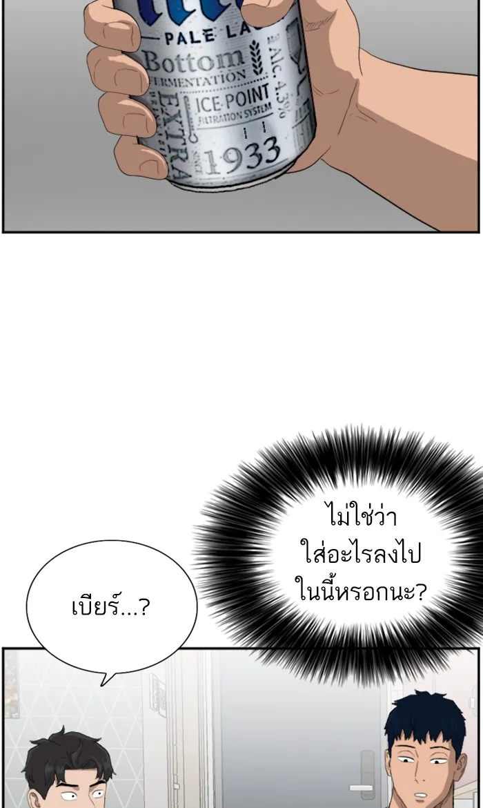 Bad Guy - หน้า 42