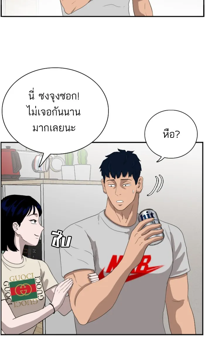 Bad Guy - หน้า 51