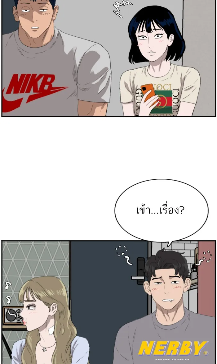 Bad Guy - หน้า 73