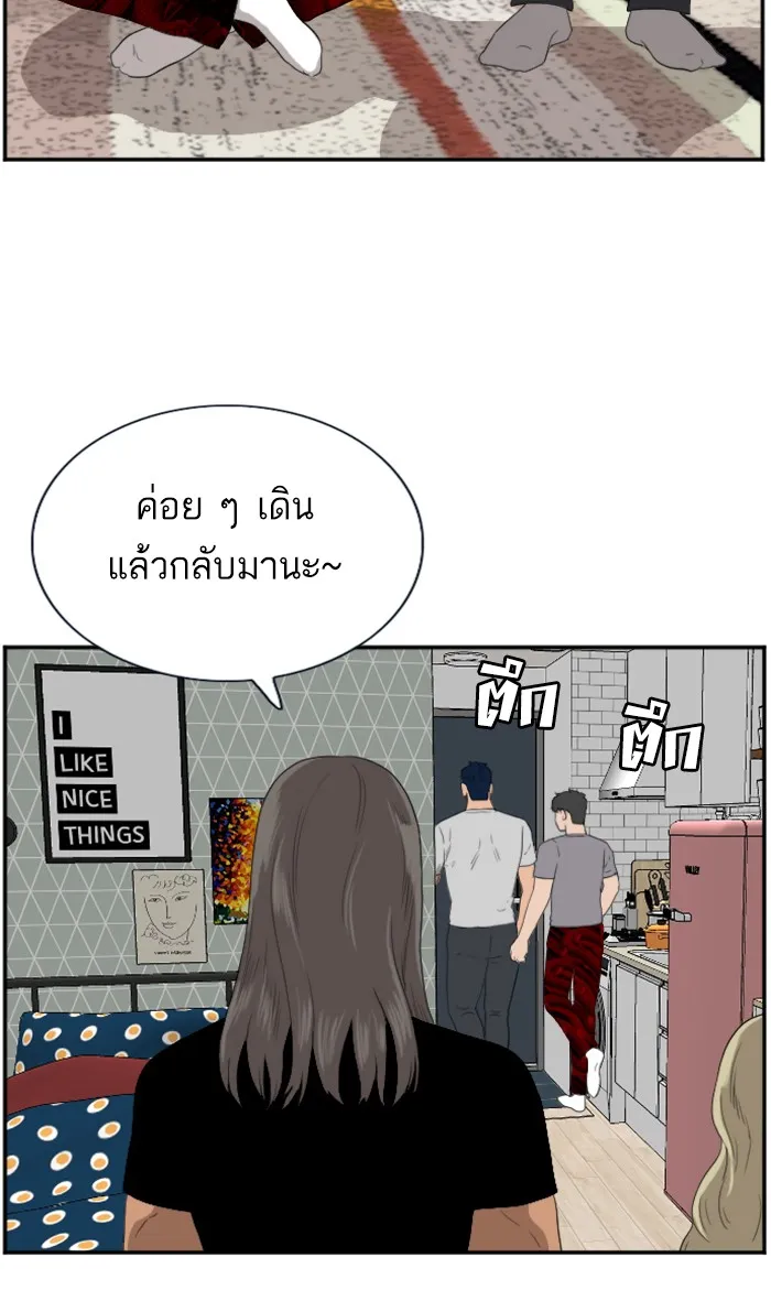 Bad Guy - หน้า 82