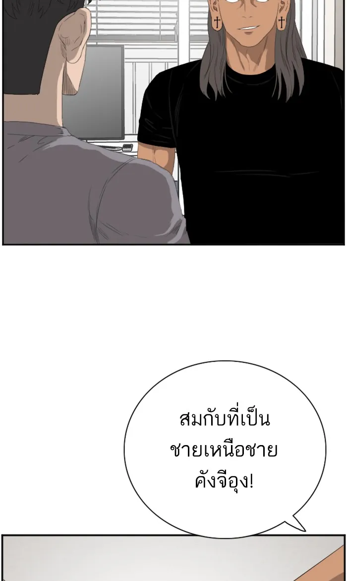 Bad Guy - หน้า 10