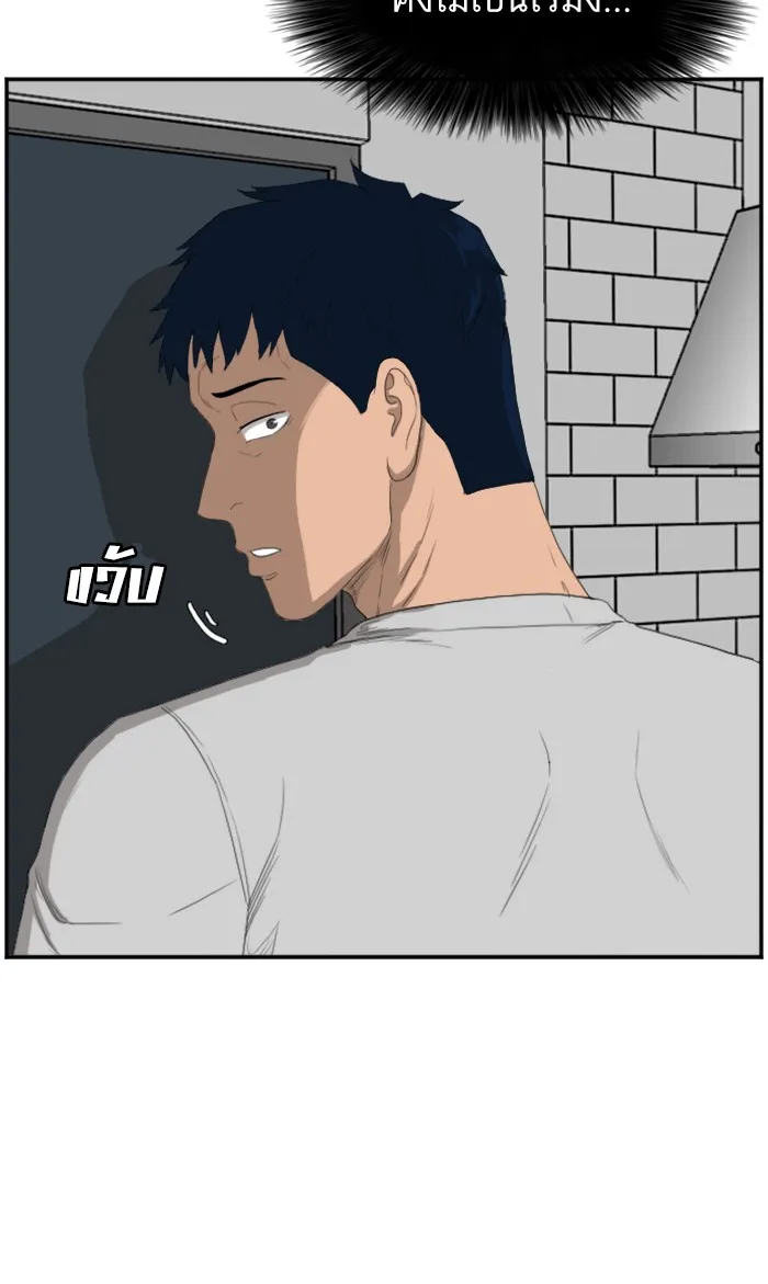 Bad Guy - หน้า 25