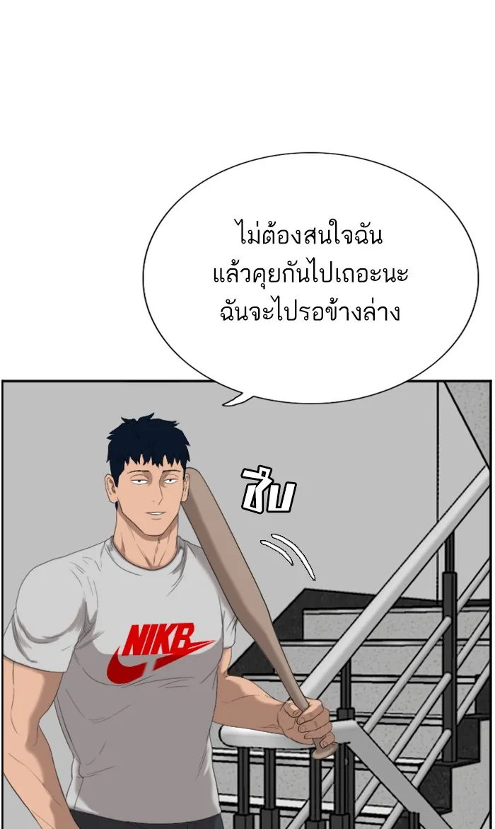 Bad Guy - หน้า 32