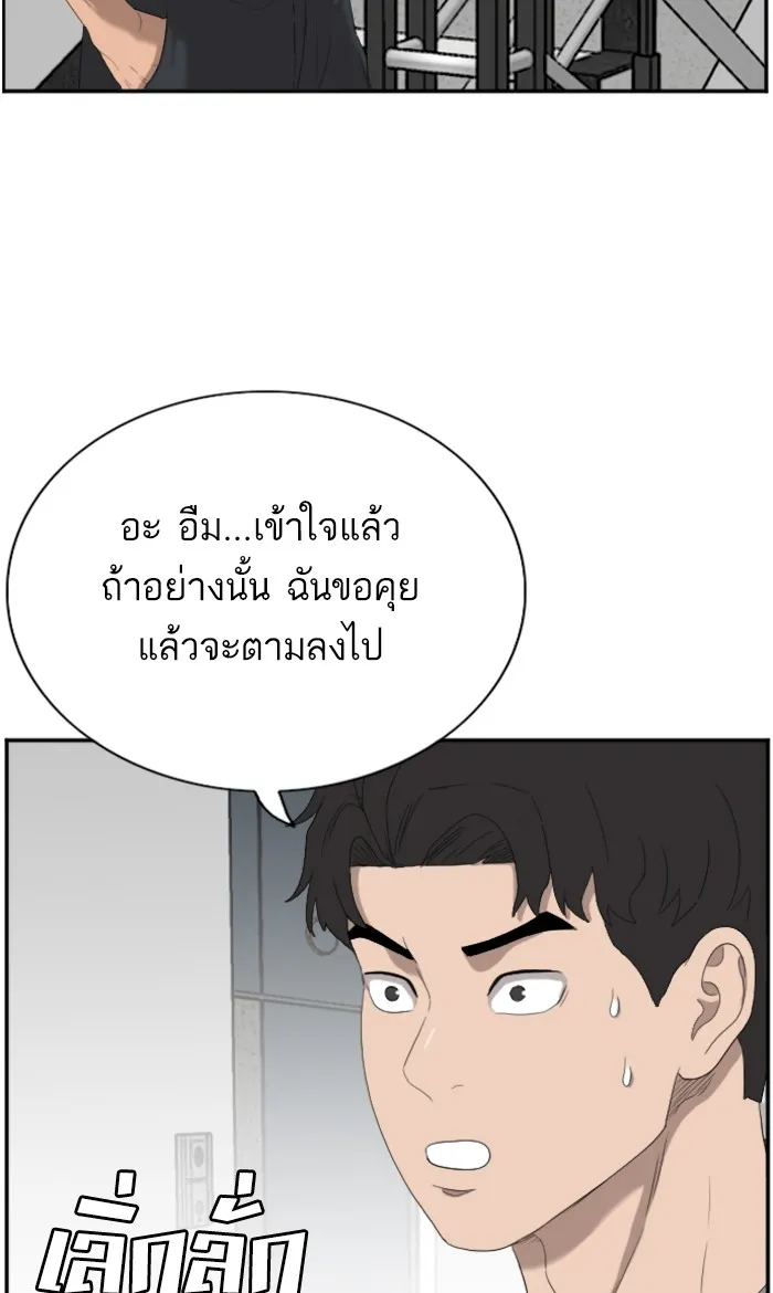 Bad Guy - หน้า 33