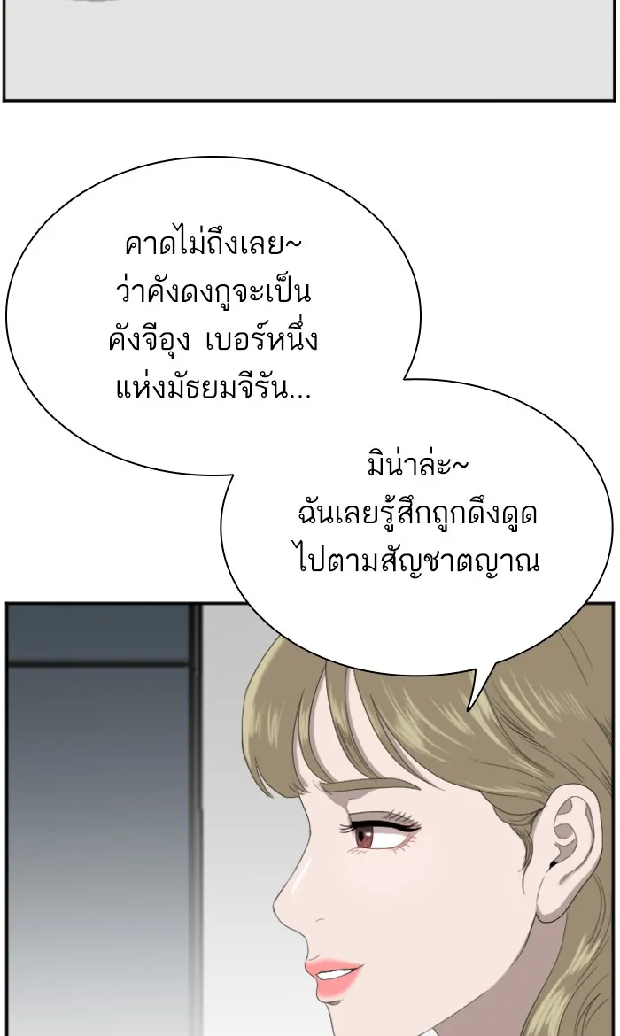 Bad Guy - หน้า 35