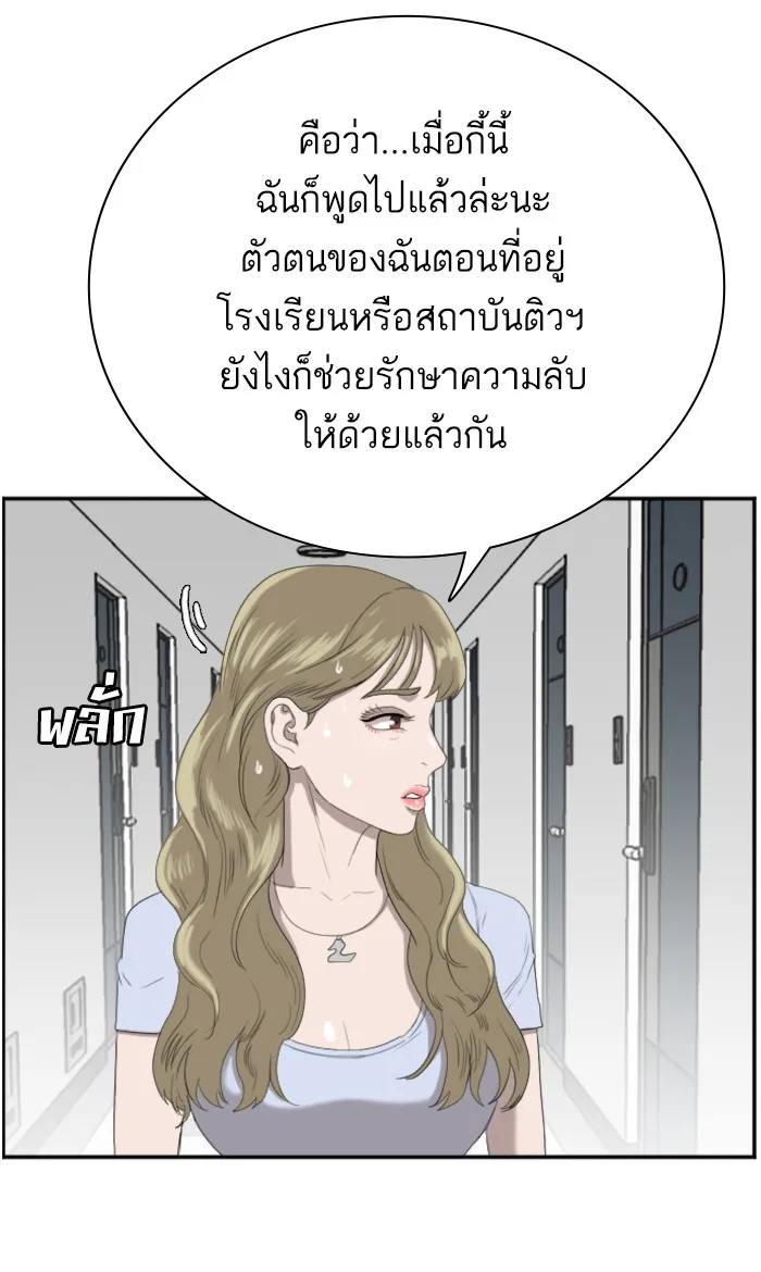 Bad Guy - หน้า 37