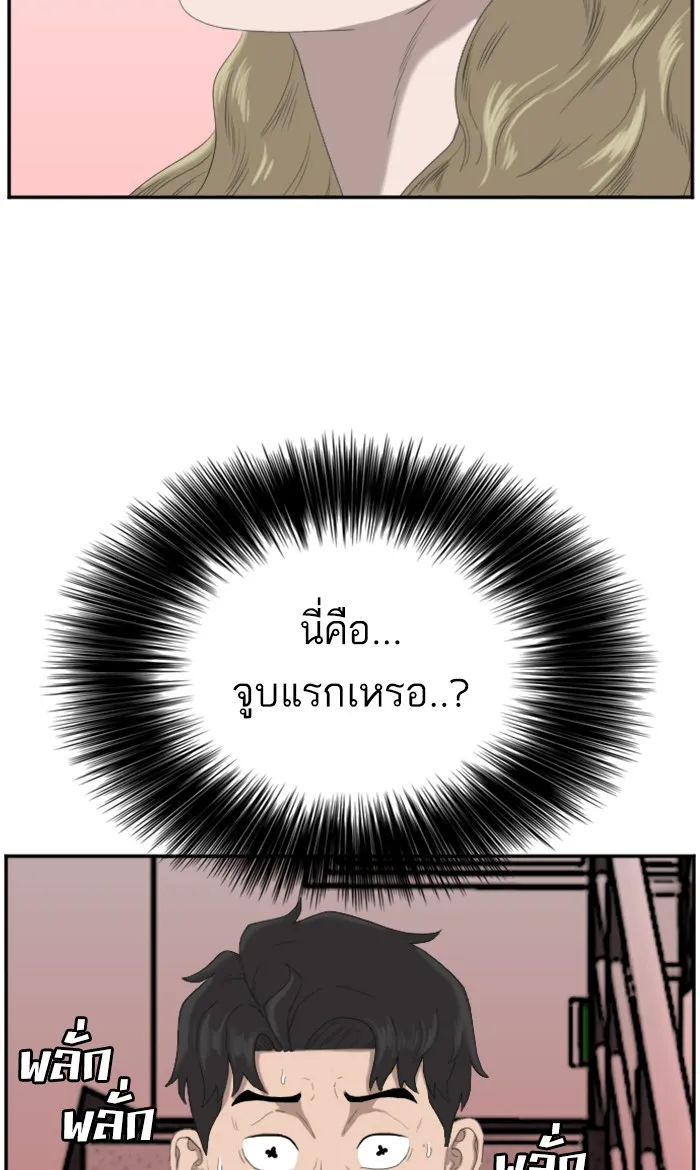 Bad Guy - หน้า 57