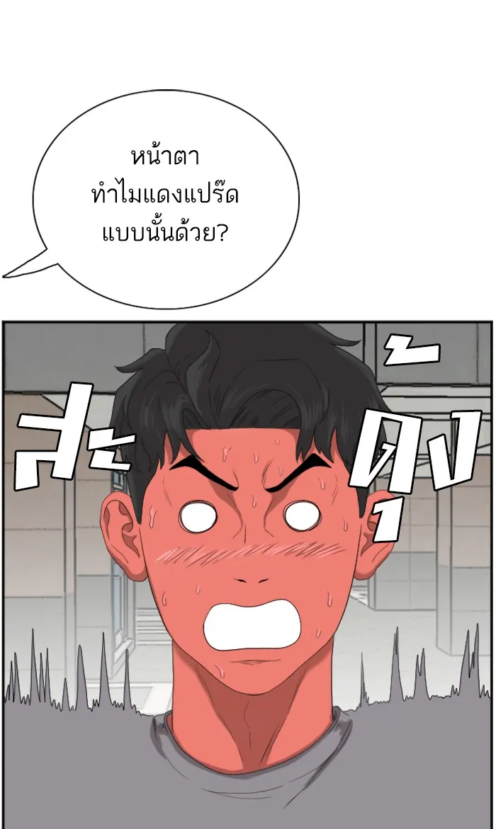 Bad Guy - หน้า 65