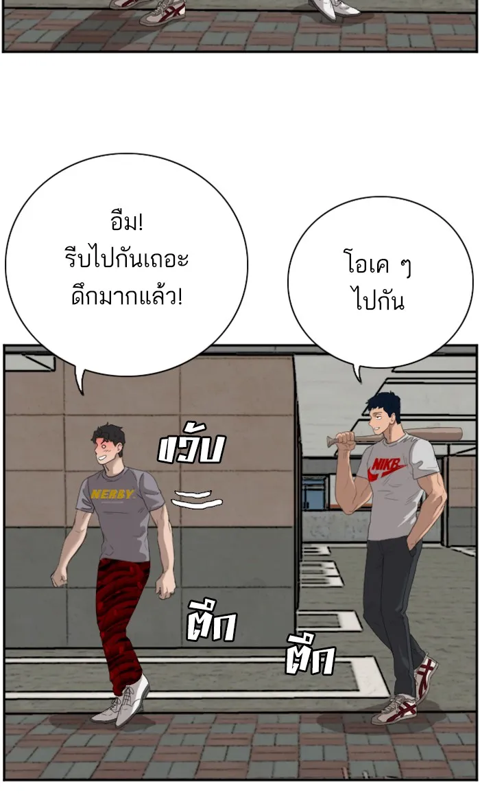 Bad Guy - หน้า 67