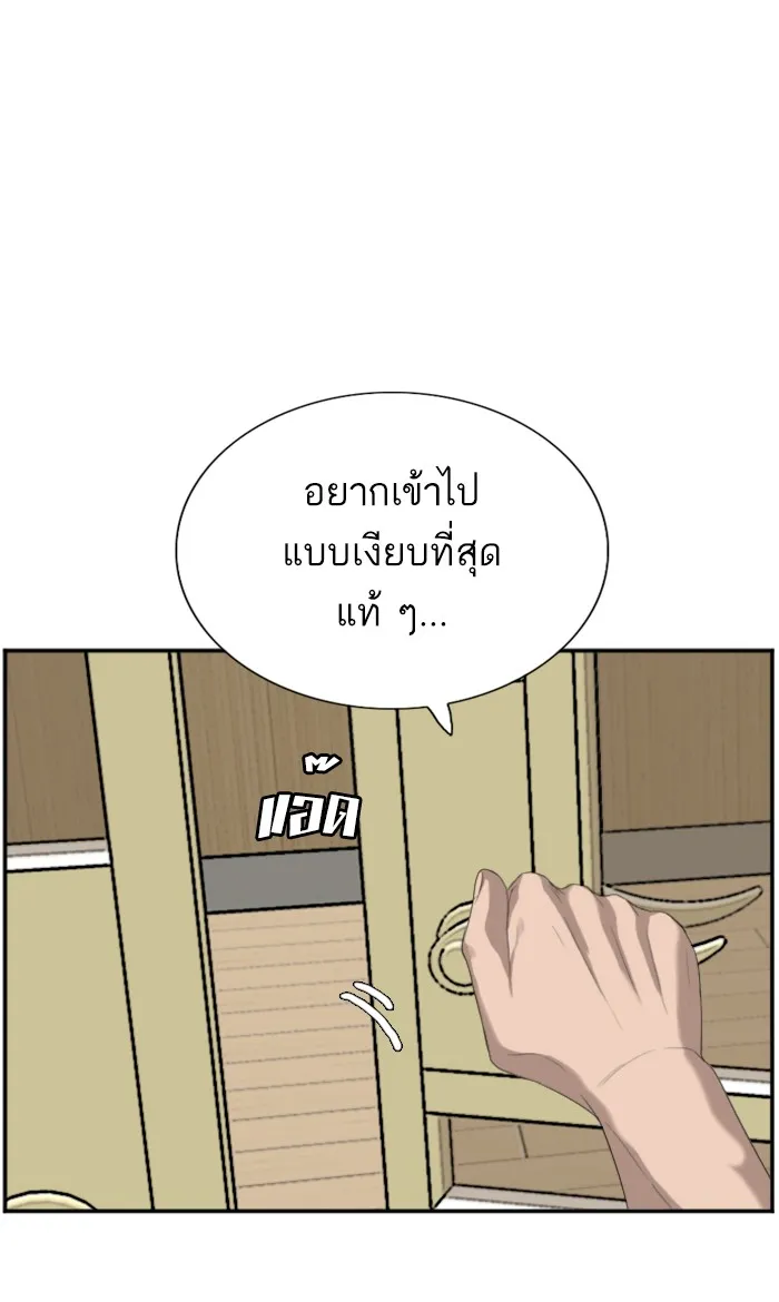 Bad Guy - หน้า 72