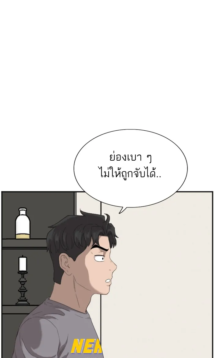 Bad Guy - หน้า 74