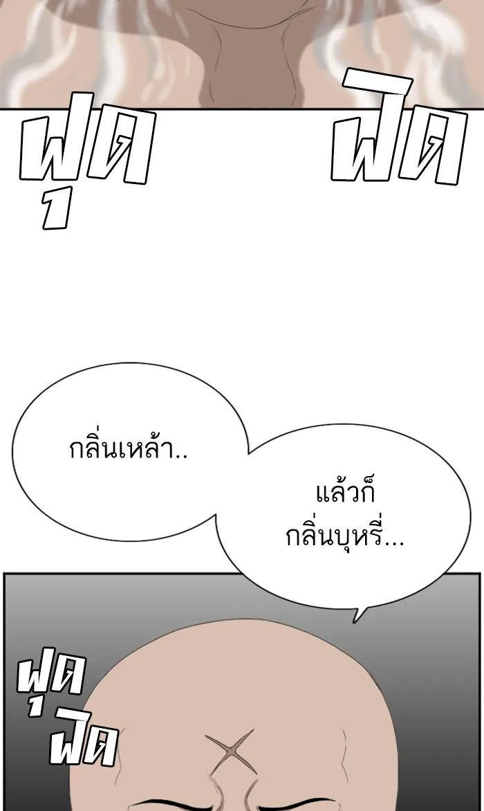 Bad Guy - หน้า 84