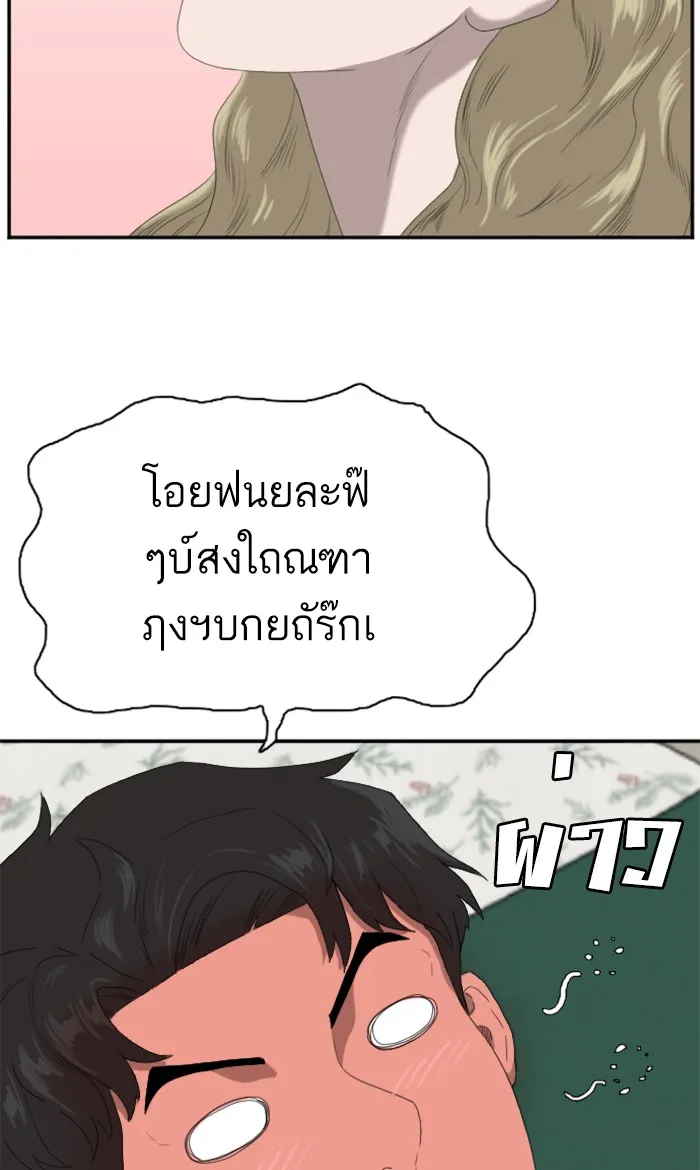 Bad Guy - หน้า 16