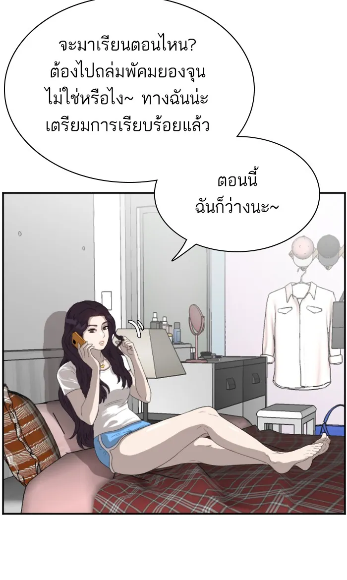 Bad Guy - หน้า 27