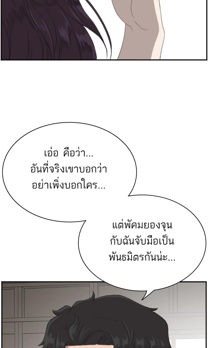 Bad Guy - หน้า 30